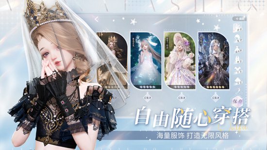 以闪亮之名正式版最新下载