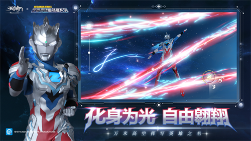 天谕官方联动版