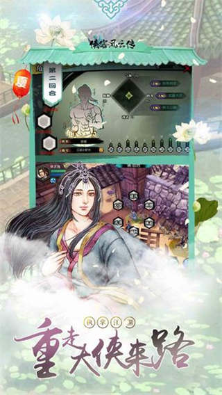 侠客风云传手游破解版