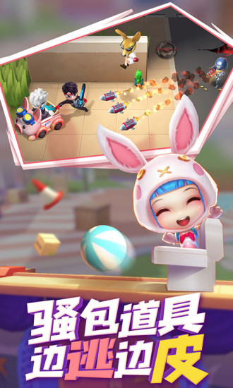 逃跑吧少年手游优享版