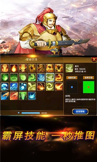 战棋三国内购解锁版