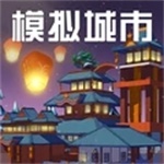 模拟城市我是市长官方下载 v0.83