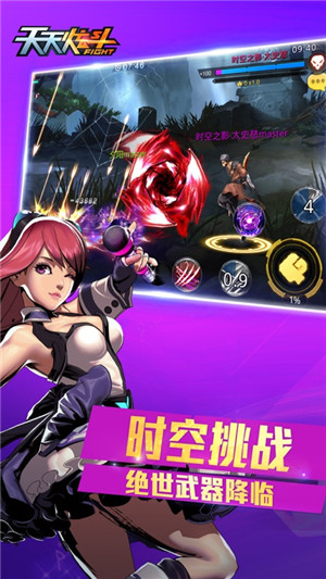 天天炫斗破解版无限钻石