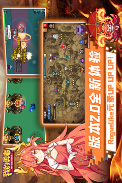 我的勇者无限真正优享版