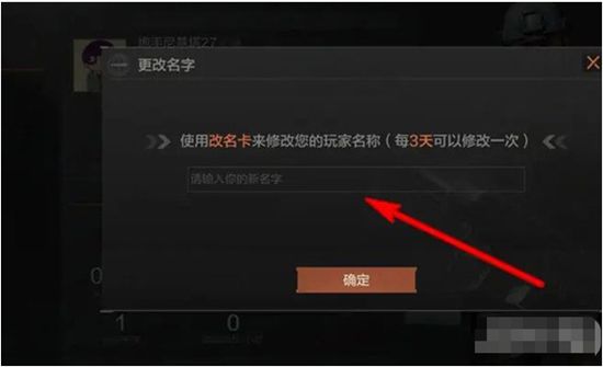 暗区突围怎么弄空白隐形符号 暗区突围名字空白符方法分享