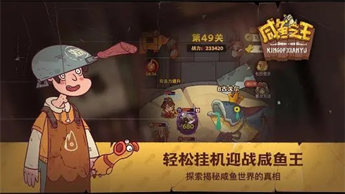 咸鱼之王怎么加自己小号 咸鱼之王添加小号方法步骤