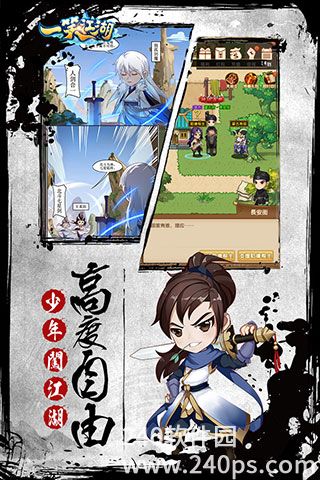 一笑江湖官方正版手游下载