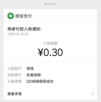 彩蛋视频app最新版-彩蛋视频v1.13.0.0102.1535安卓版 