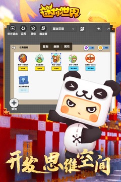 迷你世界体验服