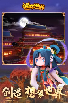 迷你世界体验服
