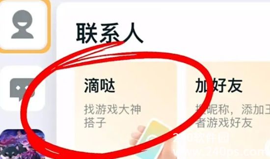 王者荣耀qq和微信如何一起玩 壁垒已经打通一起玩的具体方法