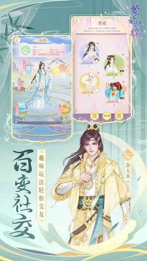 繁花似锦官方正版下载