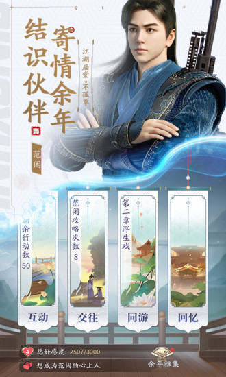 庆余年手游解锁版免费下载