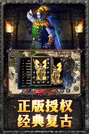 原始传奇手游最新版下载
