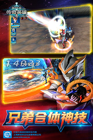 奥特曼传奇英雄安卓版
