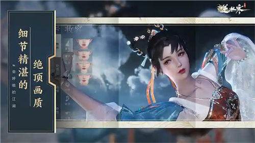 逆水寒手游苹果版最新版本