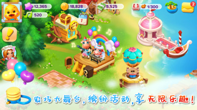 QQ农场手机版下载安装