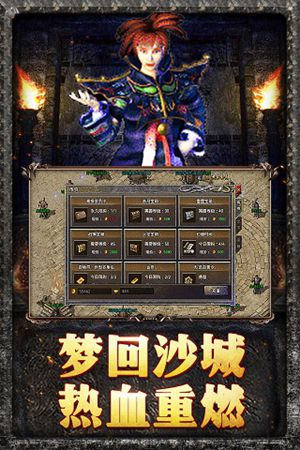 原始传奇手游最新版下载