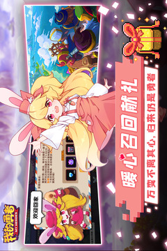 我的勇者无限真正优享版