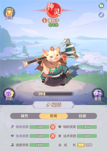 长安幻想猪包子强度怎么样 长安幻想猪包子强度详情介绍