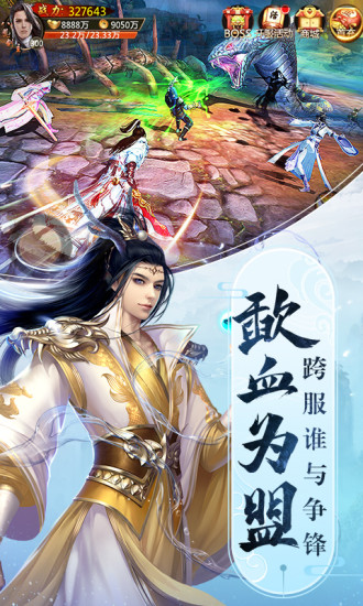青云诀安卓版新版本