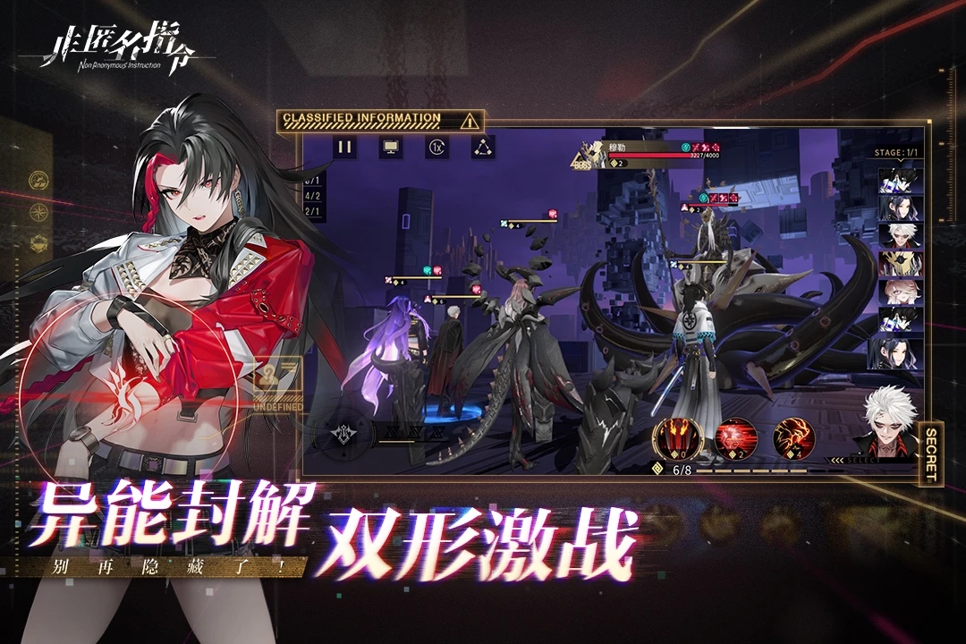 非匿名指令最新版