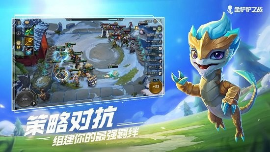 金铲铲之战无防沉迷版修改版下载