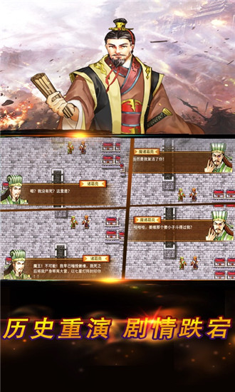 战棋三国内购解锁版