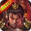 战棋三国内购解锁版 V5.2.3