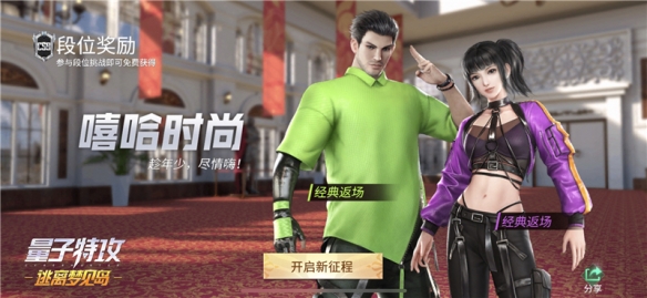 量子特攻新手攻略大全-量子特攻新手常见小技巧