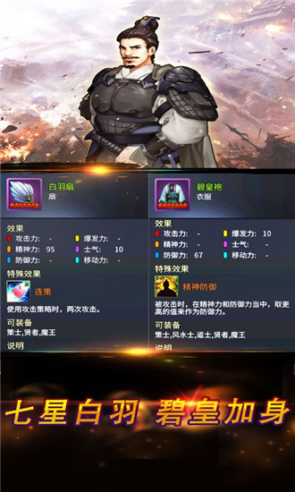 战棋三国内购解锁版
