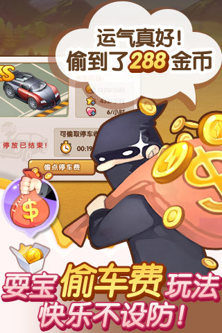 全民小镇解锁版手游