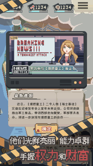 丧尸派对苹果版