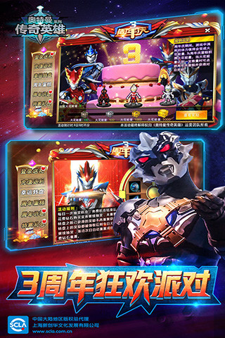 奥特曼传奇英雄安卓版