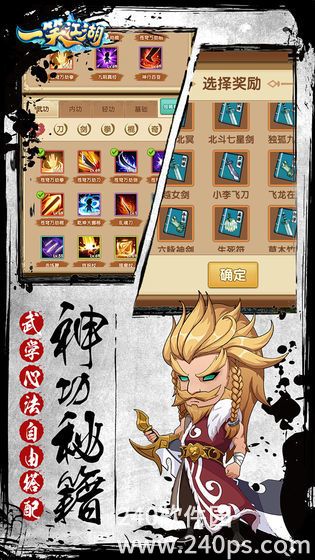 一笑江湖官方正版手游下载