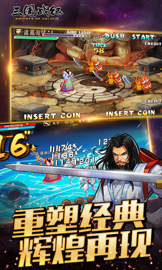 三国战纪官方版本