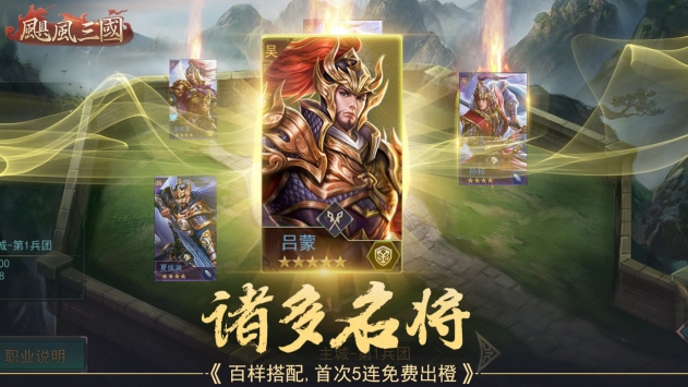 飓风三国安卓版