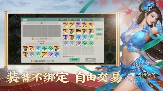 剑侠世界起源手游安卓版下载