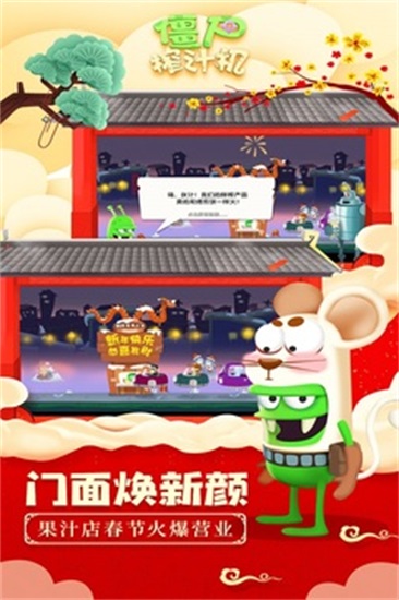 僵尸榨汁机精简版无限金币无限钻石