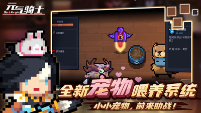 元素骑士2022优享版