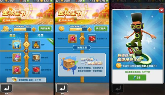 地铁跑酷超级杰克怎么获得超级杰克雪地版解锁攻略