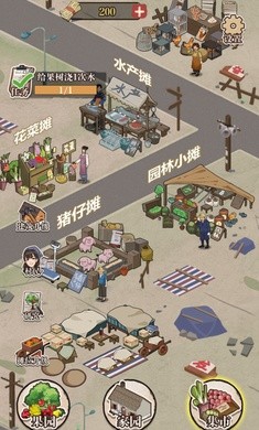 想致富先种树手机版