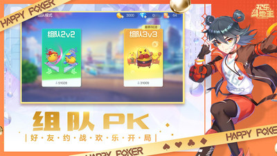欢乐斗地主真人版