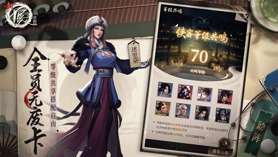 新不良人手游安卓下载