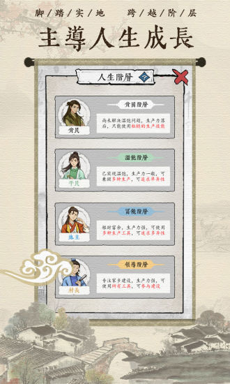 古代乡村人生优享版