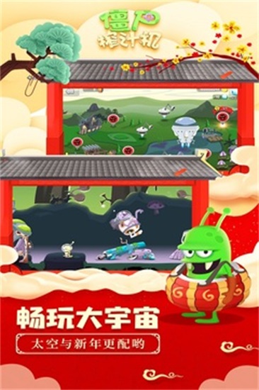 僵尸榨汁机精简版无限金币无限钻石