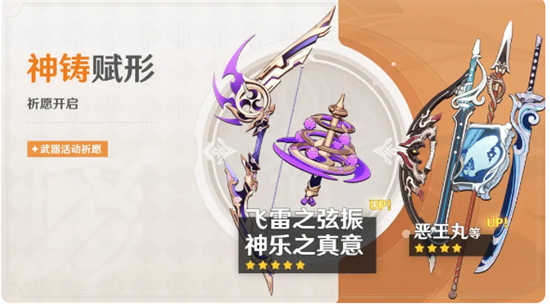 原神3.7版本武器池陪跑是什么原神3.7版本武器池陪跑公布