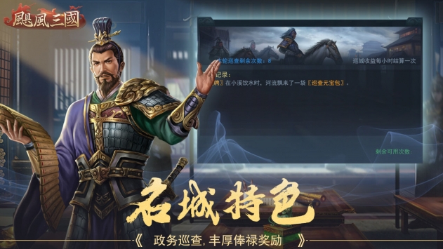 飓风三国安卓版