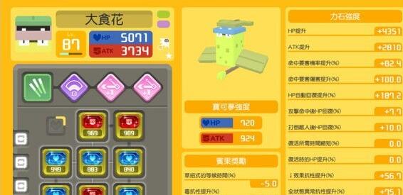 宝可梦大探险大食花怎么样 宝可梦大探险大食花属性效果攻略