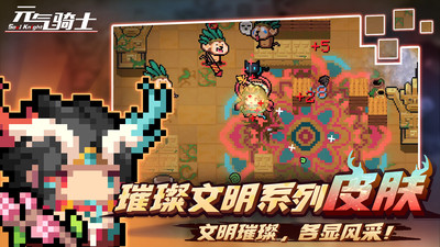 元素骑士2022优享版